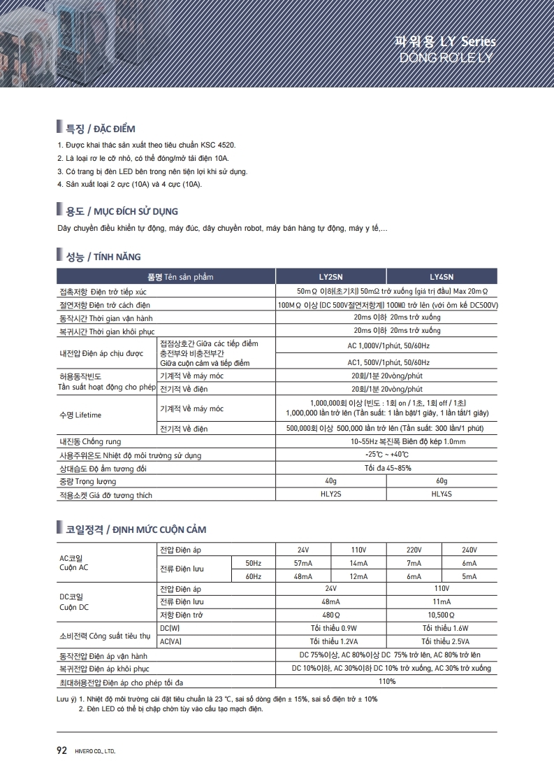 HLY2SN-A220 RELAY KÍNH