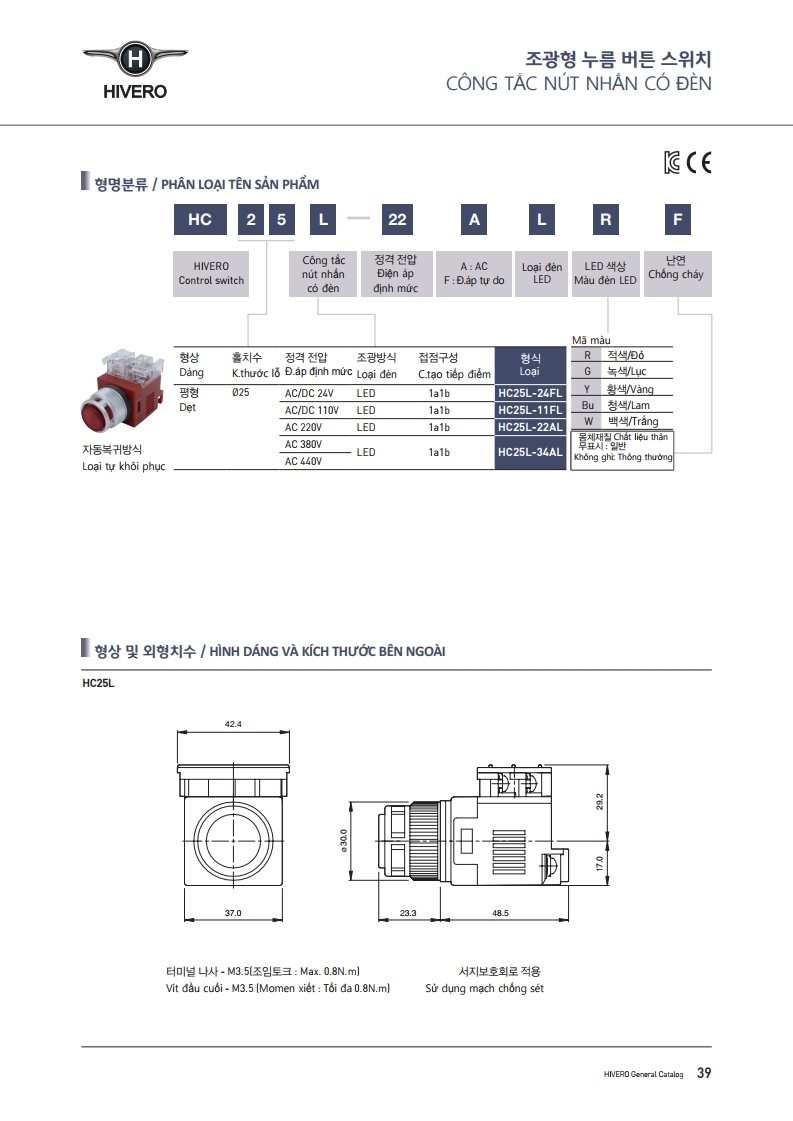 HC25L-34ALR CÔNG TẮC NÚT NHẤN CÓ ĐÈN